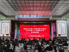 “新时代弘扬三线精神航天精神”红光沟第十个中国航天日专场活动举办